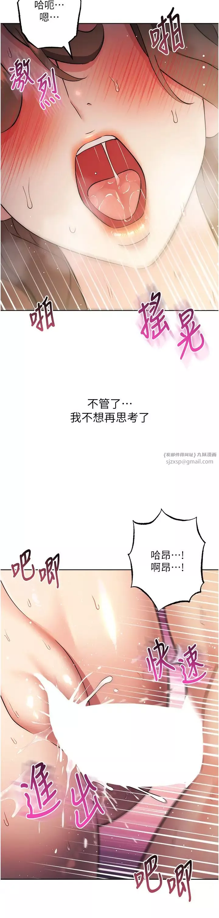 边缘人的復仇-第28話-淫水滴到老公臉上瞭! - 图片 58