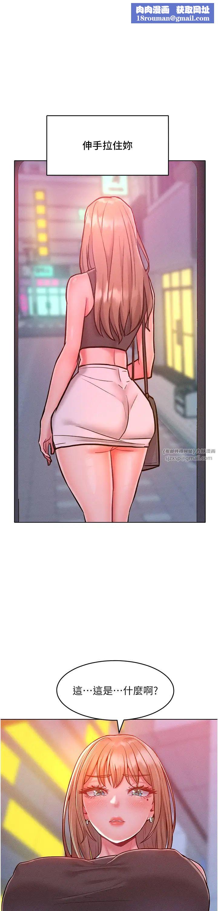 让傲慢女屈服的一百种方法第20話-他是我的男人