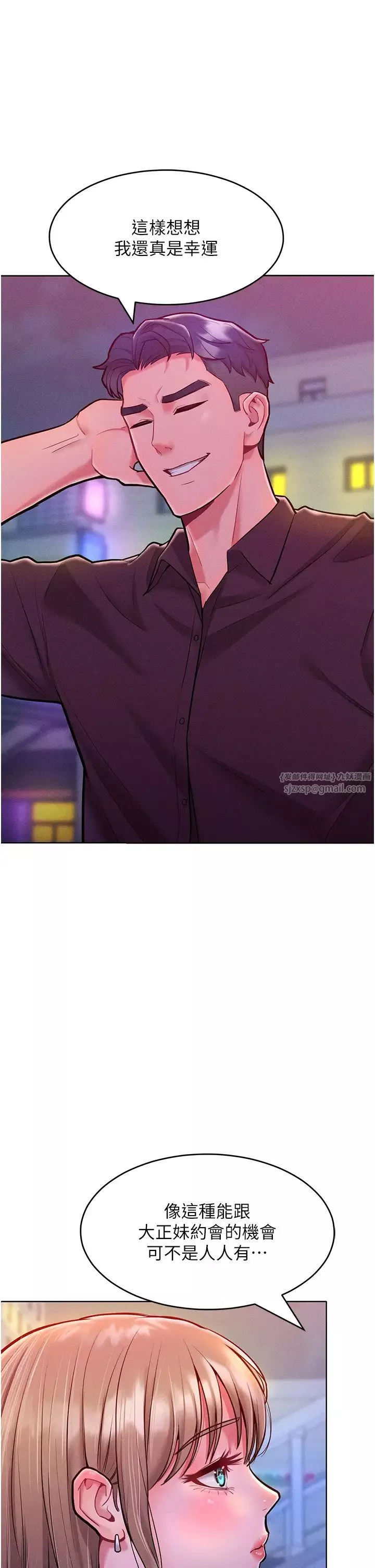 讓傲慢女屈服的一百種方法第20話-他是我的男人
