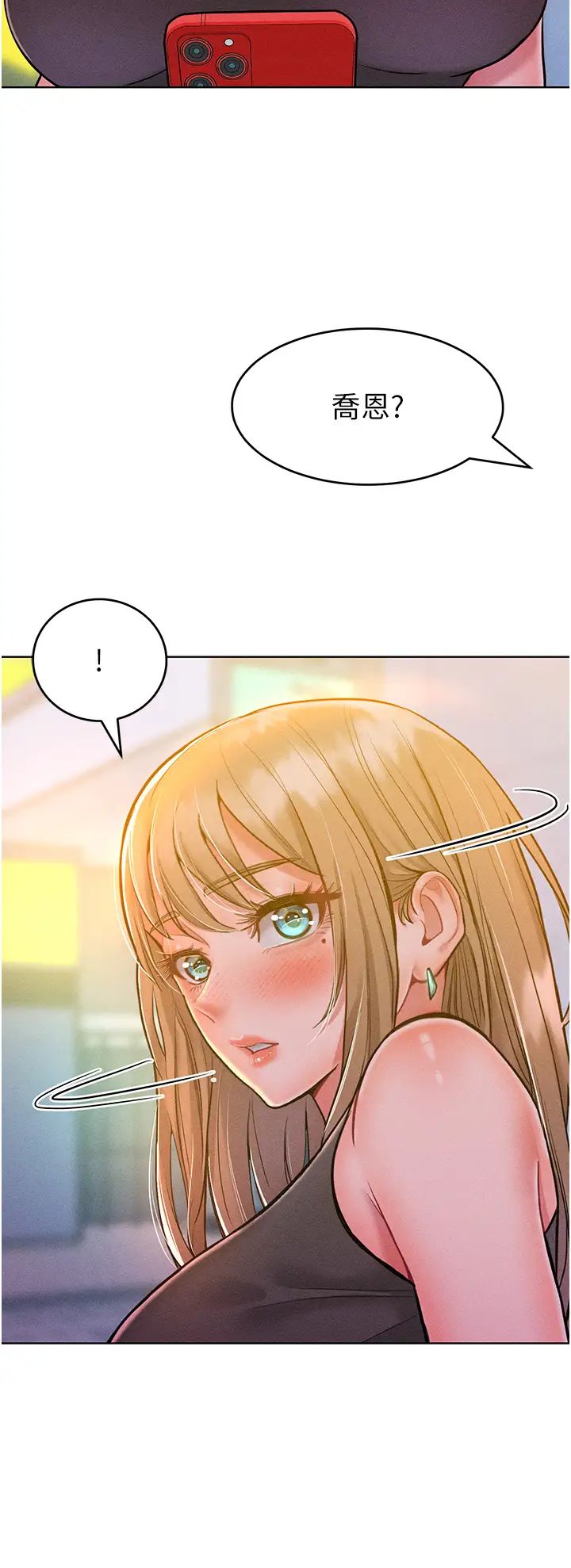 让傲慢女屈服的一百种方法第20話-他是我的男人