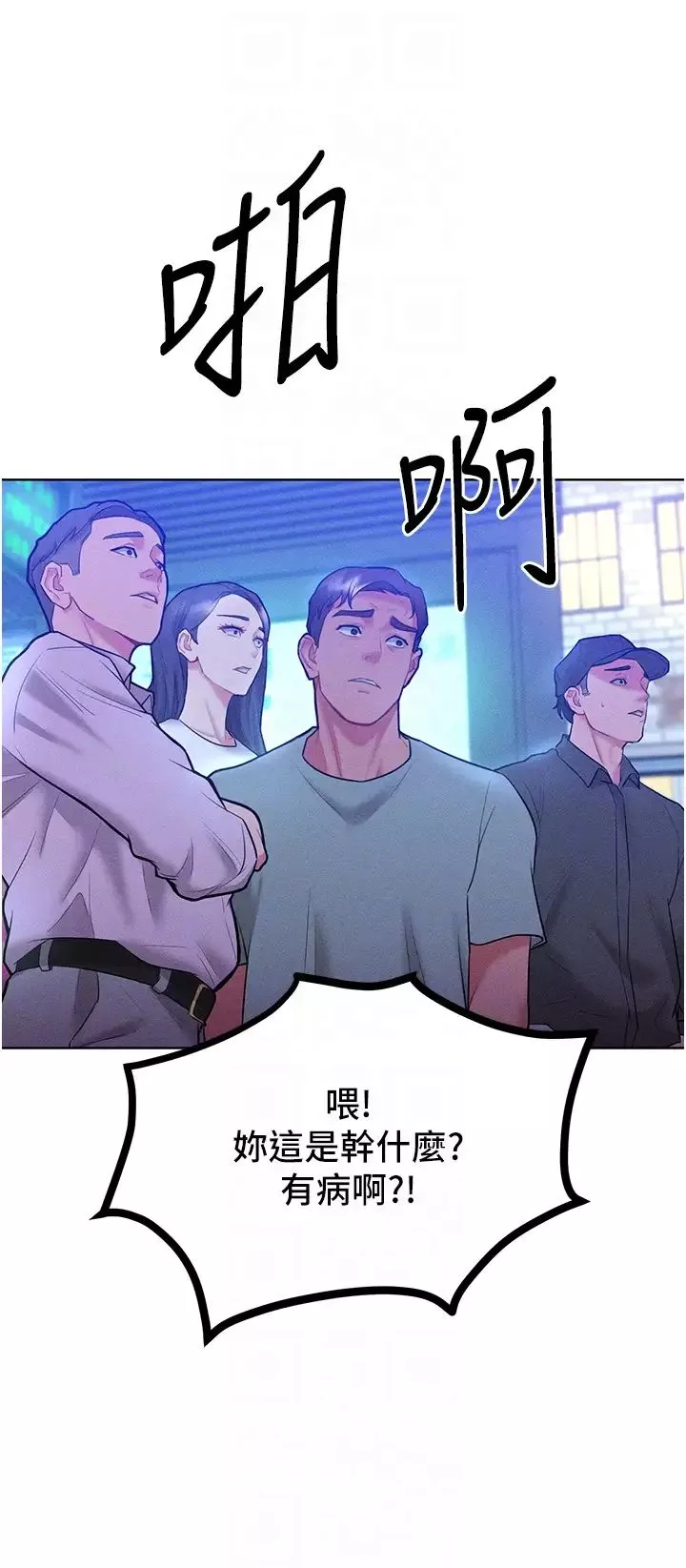 让傲慢女屈服的一百种方法-第20話-他是我的男人 - 图片 10