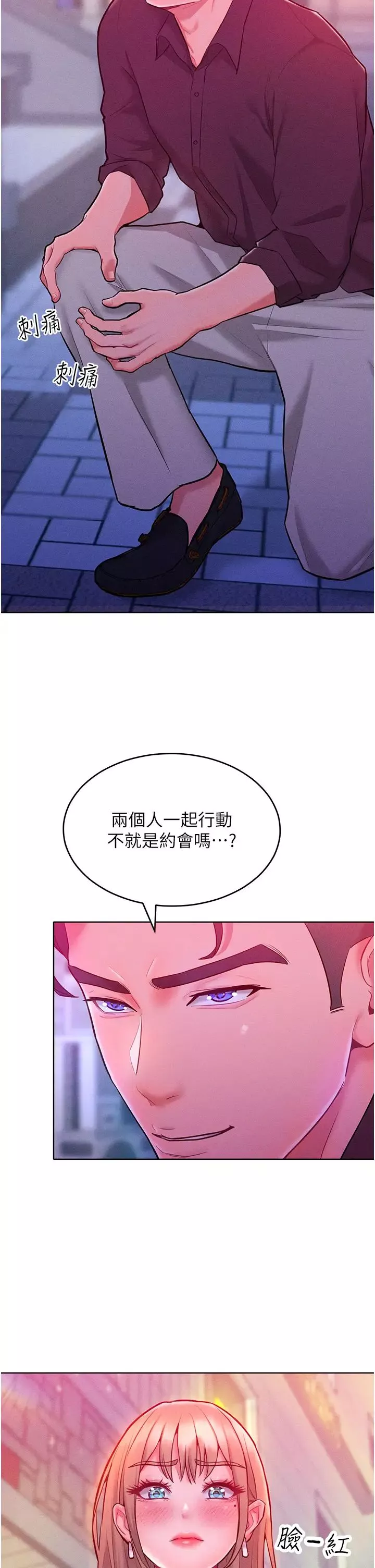 讓傲慢女屈服的一百種方法第20話-他是我的男人