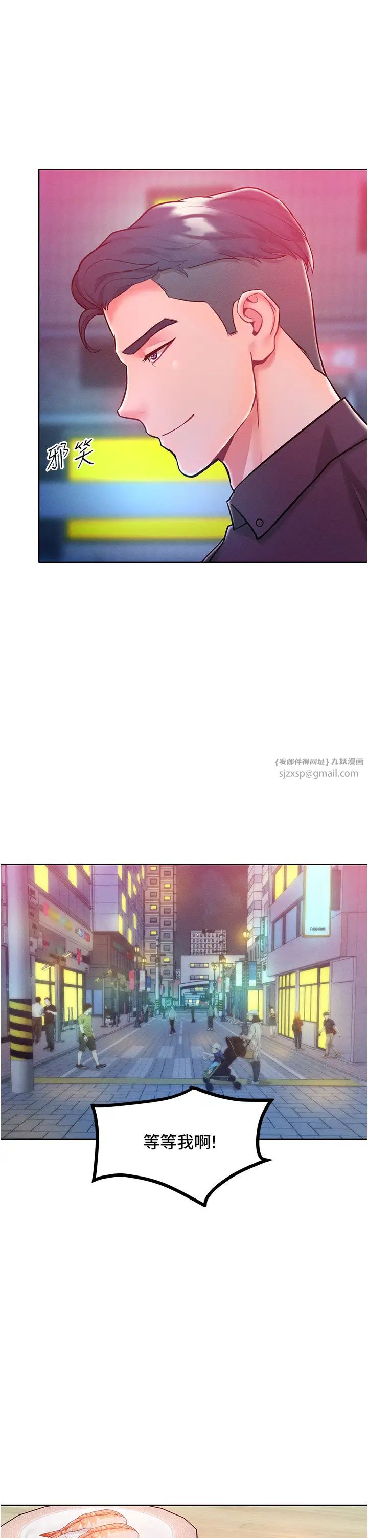 让傲慢女屈服的一百种方法第20話-他是我的男人