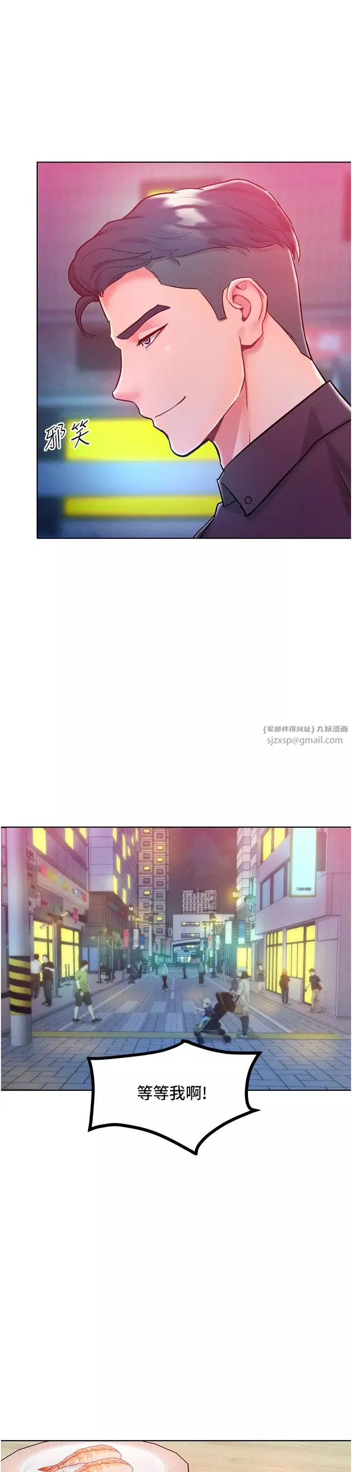 让傲慢女屈服的一百种方法-第20話-他是我的男人 - 图片 15