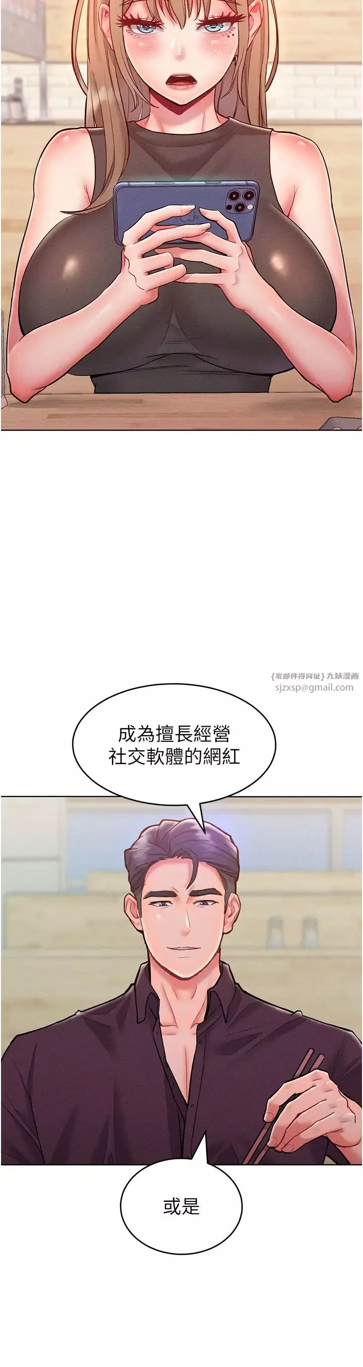让傲慢女屈服的一百种方法-第20話-他是我的男人 - 图片 27