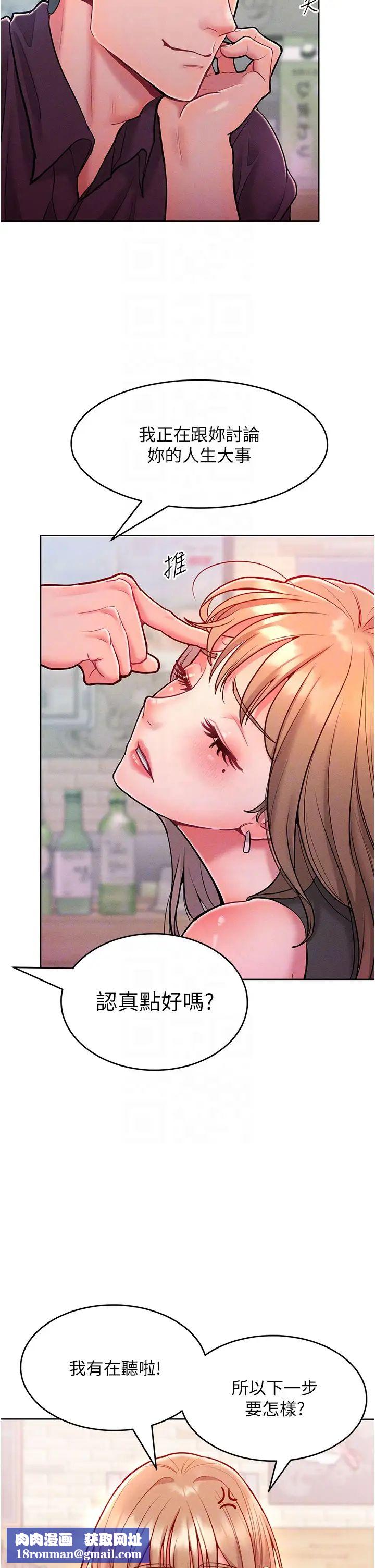 让傲慢女屈服的一百种方法第20話-他是我的男人