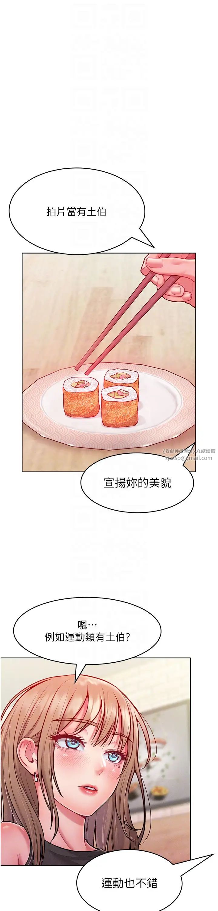 让傲慢女屈服的一百种方法第20話-他是我的男人