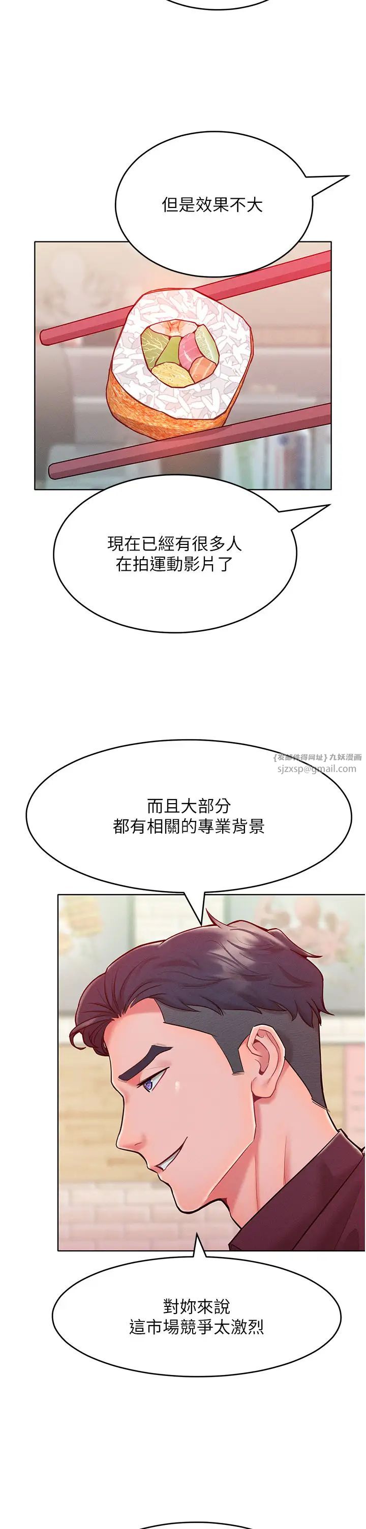 让傲慢女屈服的一百种方法第20話-他是我的男人