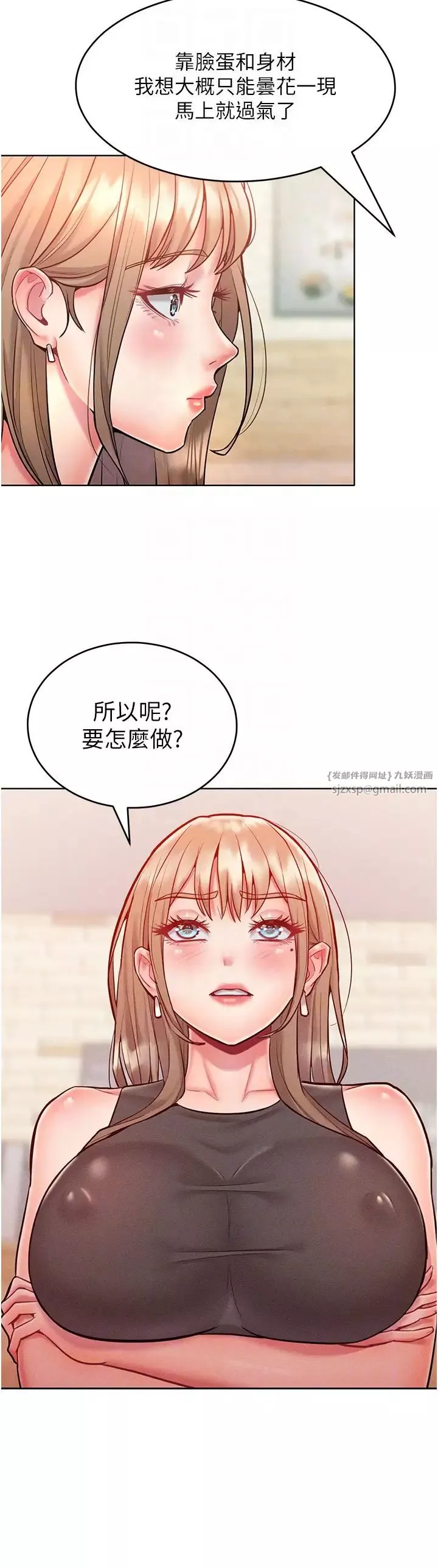 让傲慢女屈服的一百种方法-第20話-他是我的男人 - 图片 30