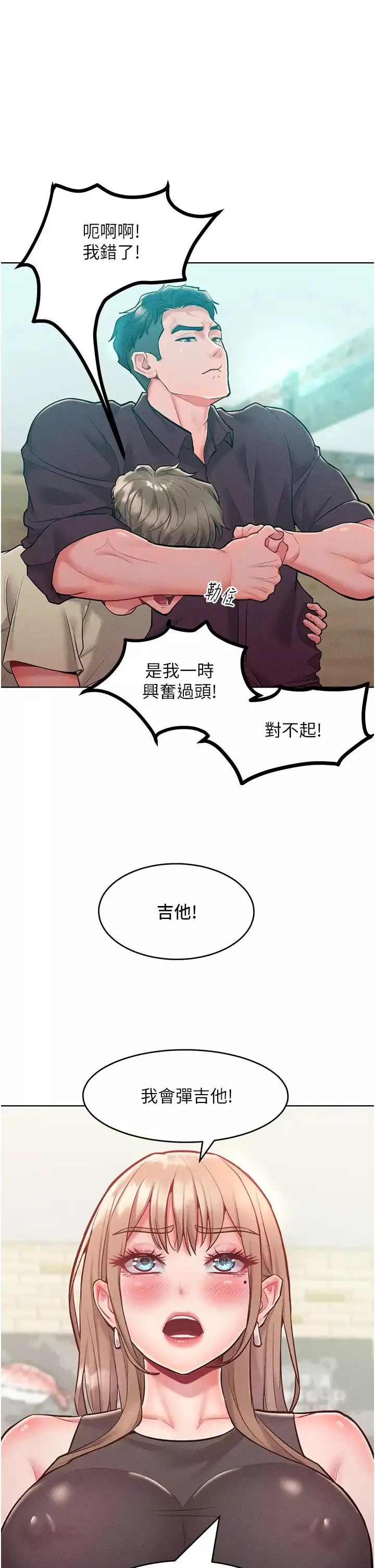 让傲慢女屈服的一百种方法-第20話-他是我的男人 - 图片 38