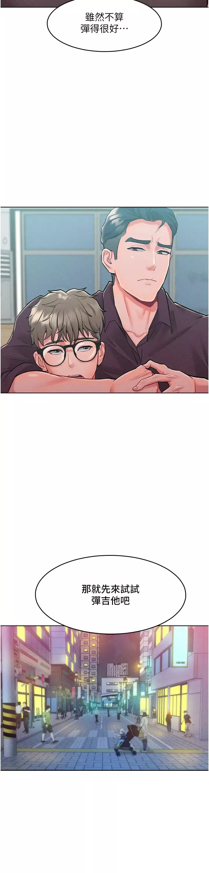 让傲慢女屈服的一百种方法-第20話-他是我的男人 - 图片 39