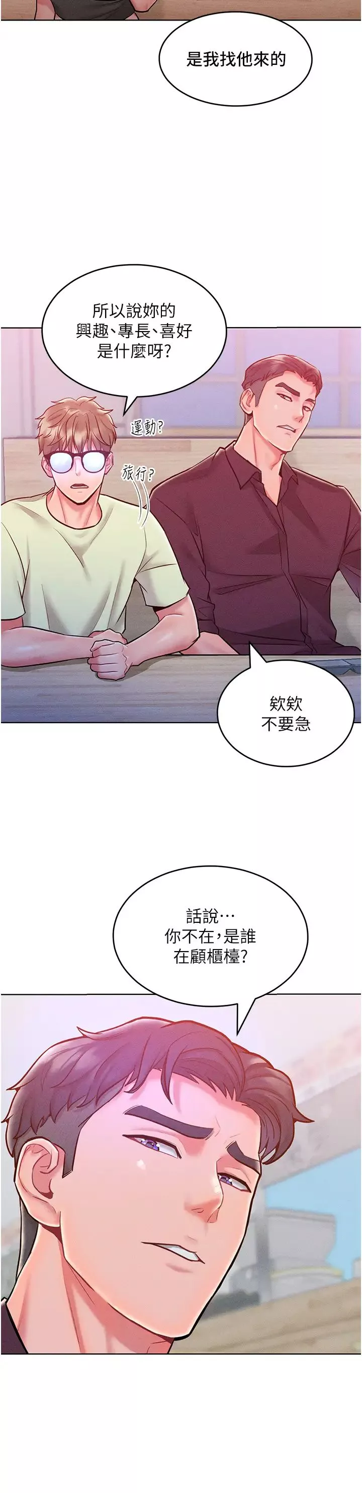讓傲慢女屈服的一百種方法第20話-他是我的男人