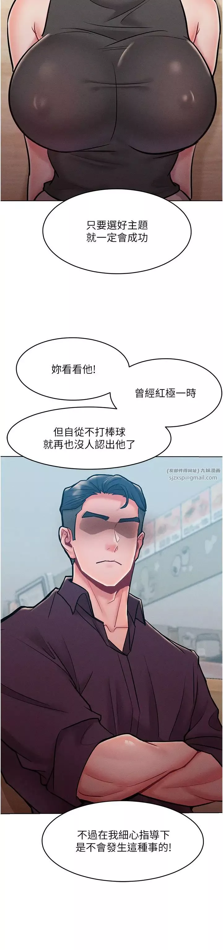 让傲慢女屈服的一百种方法-第20話-他是我的男人 - 图片 36