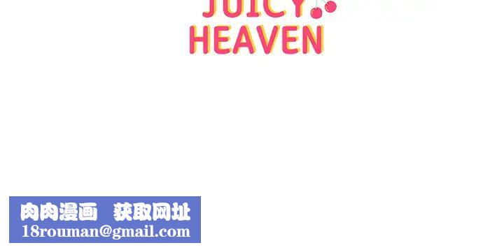 让傲慢女屈服的一百种方法第20話-他是我的男人