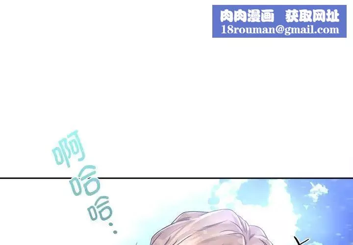 情定大阪-第33話 - 图片 1