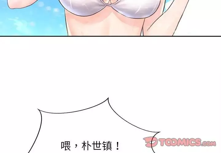 情定大阪-第33話 - 图片 3