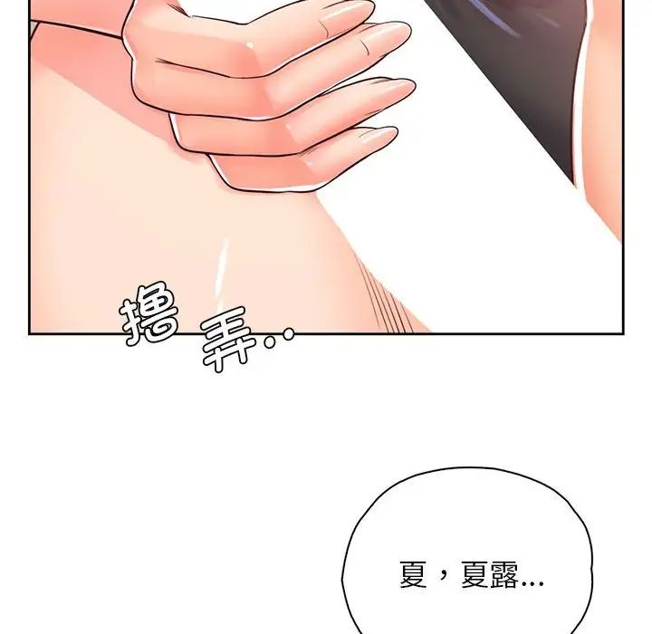 情定大阪第33話