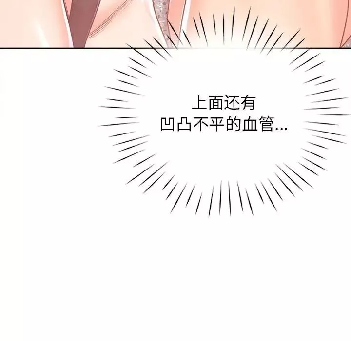 情定大阪-第33話 - 图片 22
