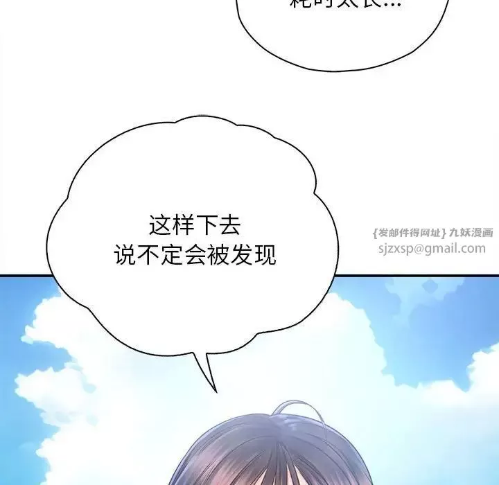 情定大阪-第33話 - 图片 31