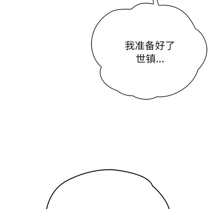 情定大阪第33話