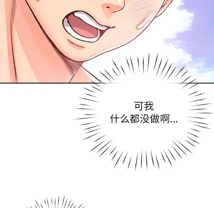 情定大阪第33話