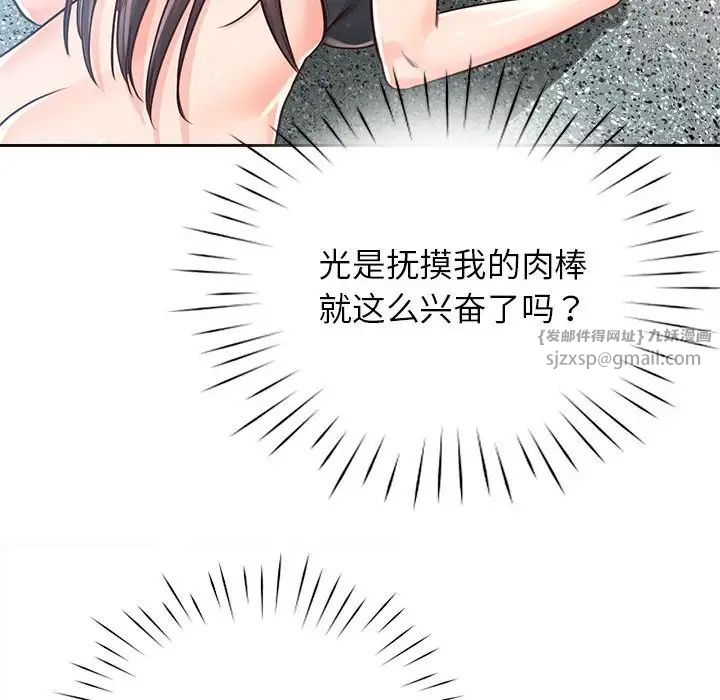 情定大阪第33話