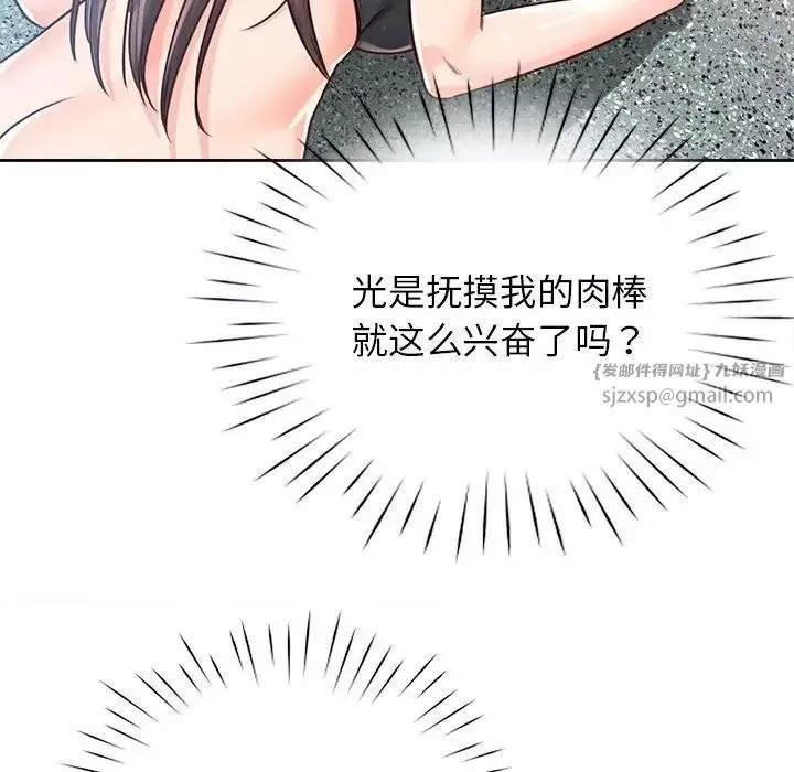 情定大阪-第33話 - 图片 43