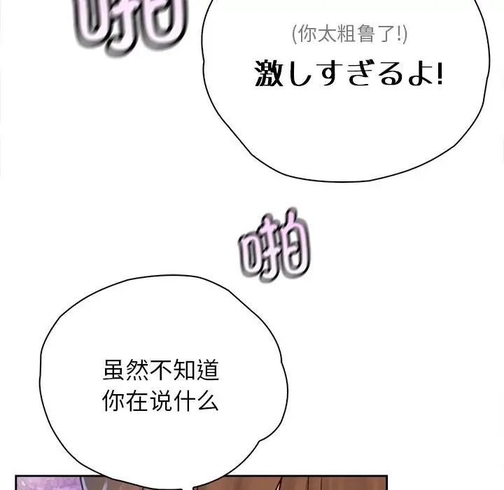 情定大阪第33話