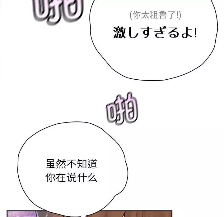 情定大阪-第33話 - 图片 53