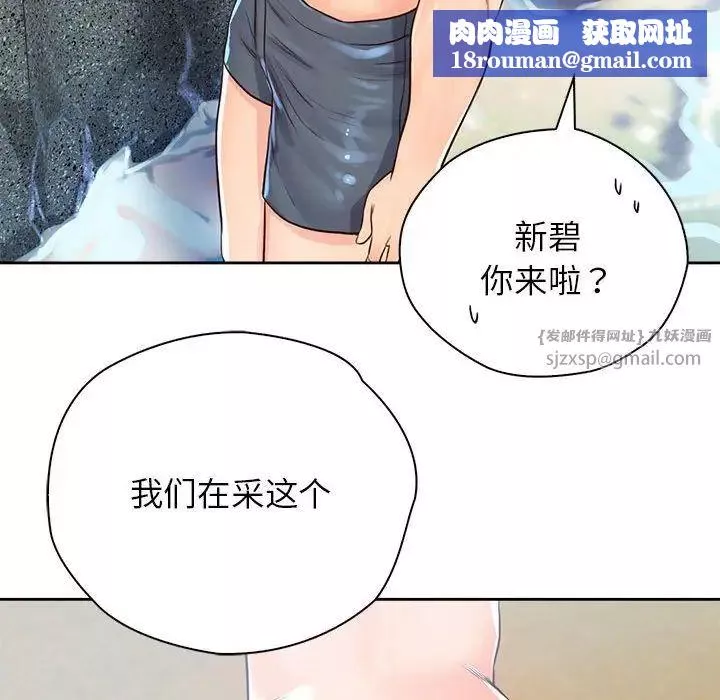 情定大阪-第33話 - 图片 72