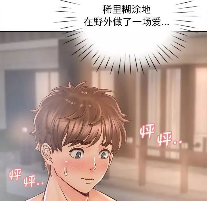 情定大阪-第33話 - 图片 82
