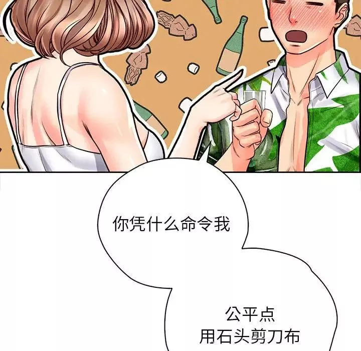 情定大阪-第33話 - 图片 94