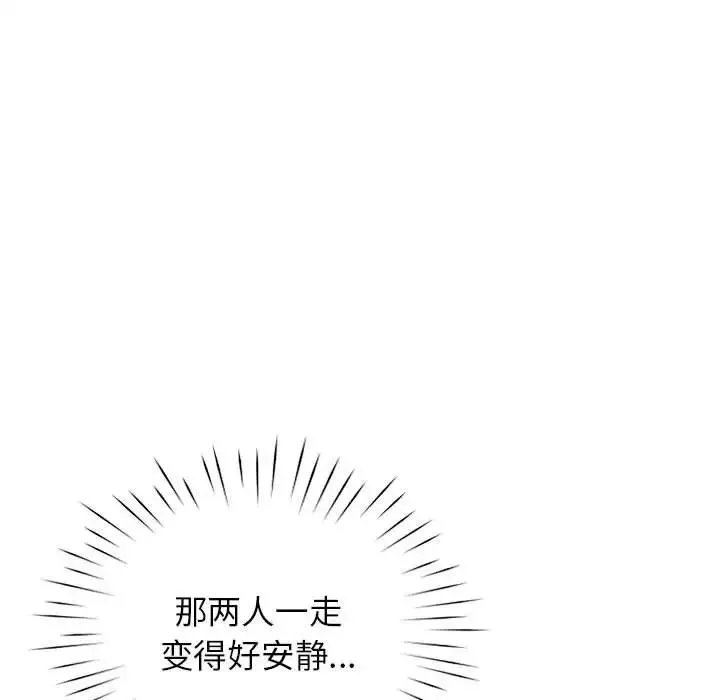 情定大阪-第33話 - 图片 101