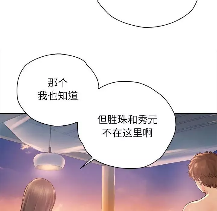 情定大阪-第33話 - 图片 112