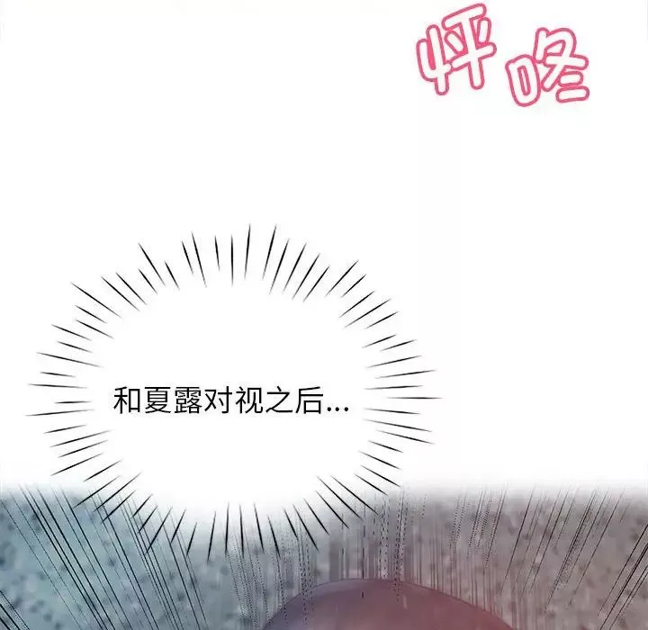 情定大阪第33話