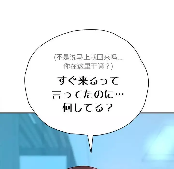 情定大阪-第33話 - 图片 137