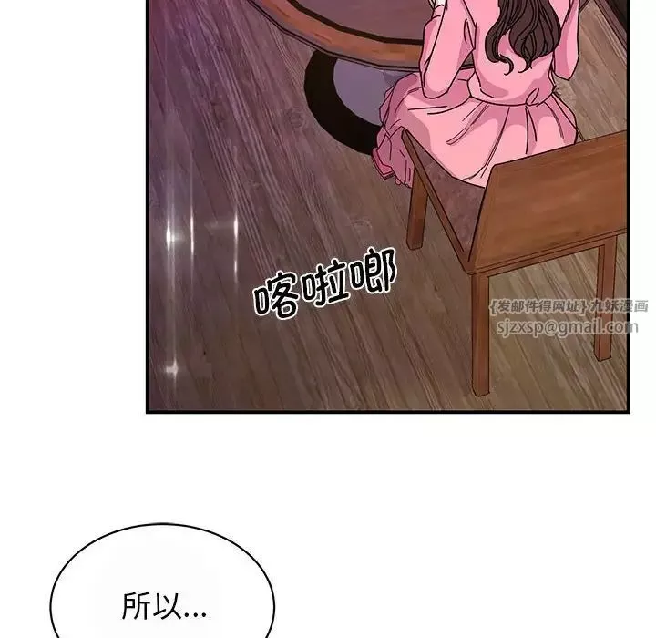 我的完美缪斯-第29話 - 图片 8