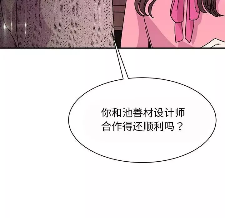 我的完美缪斯-第29話 - 图片 10