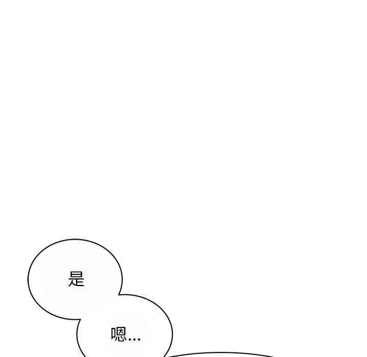 我的完美缪斯-第29話 - 图片 11