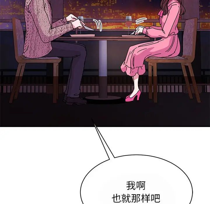 我的完美缪斯第29話