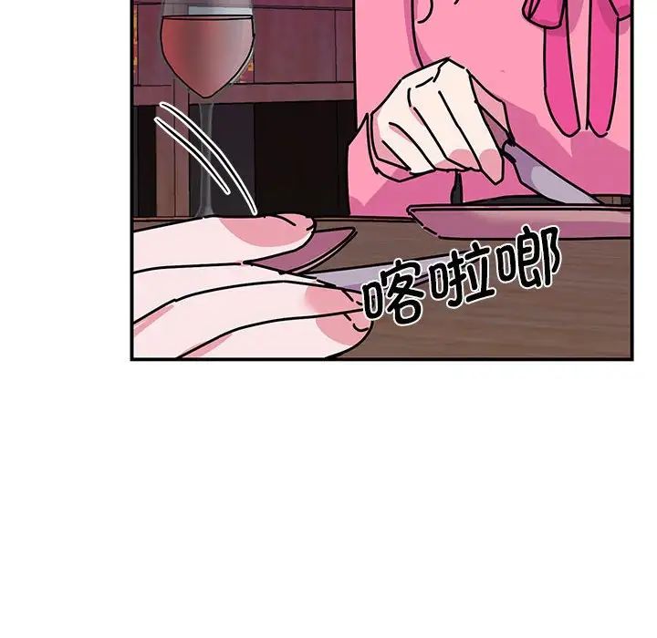 我的完美缪斯第29話