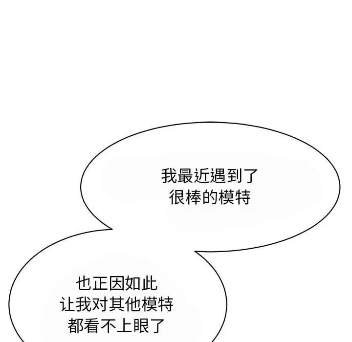 我的完美缪斯第29話