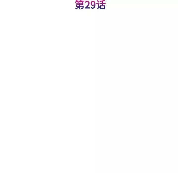 我的完美缪斯第29話