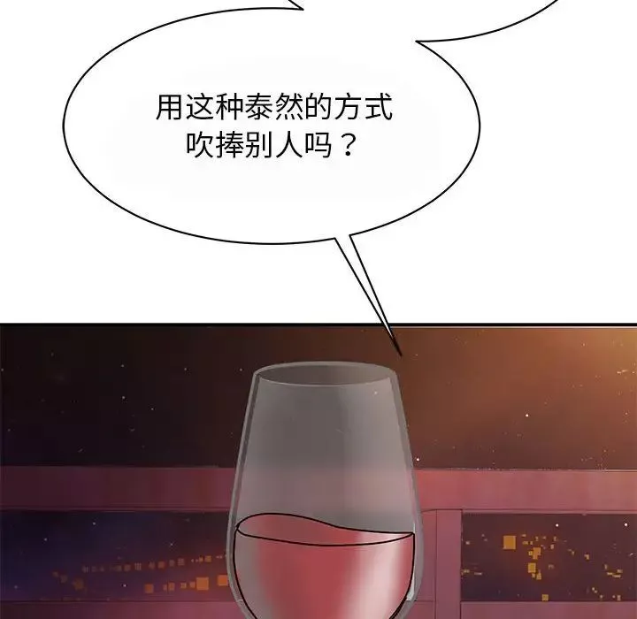 我的完美缪斯-第29話 - 图片 28