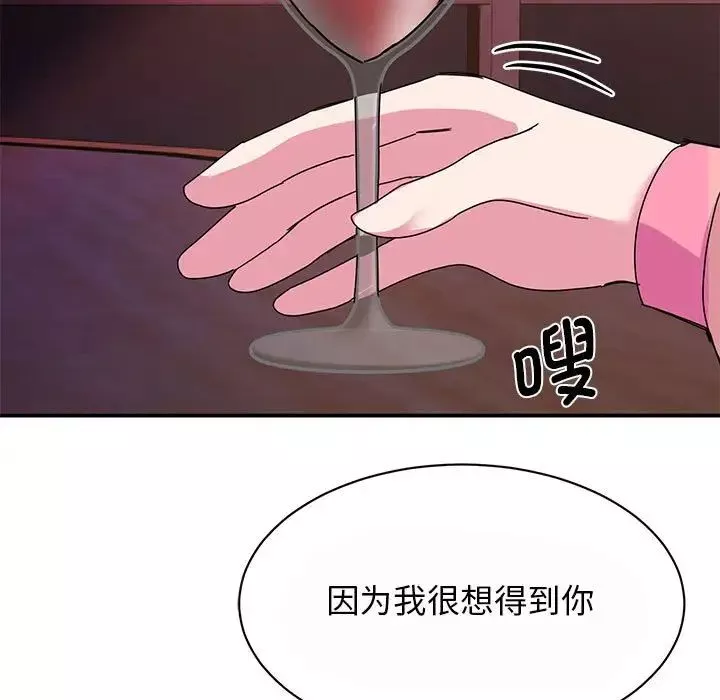 我的完美缪斯-第29話 - 图片 29