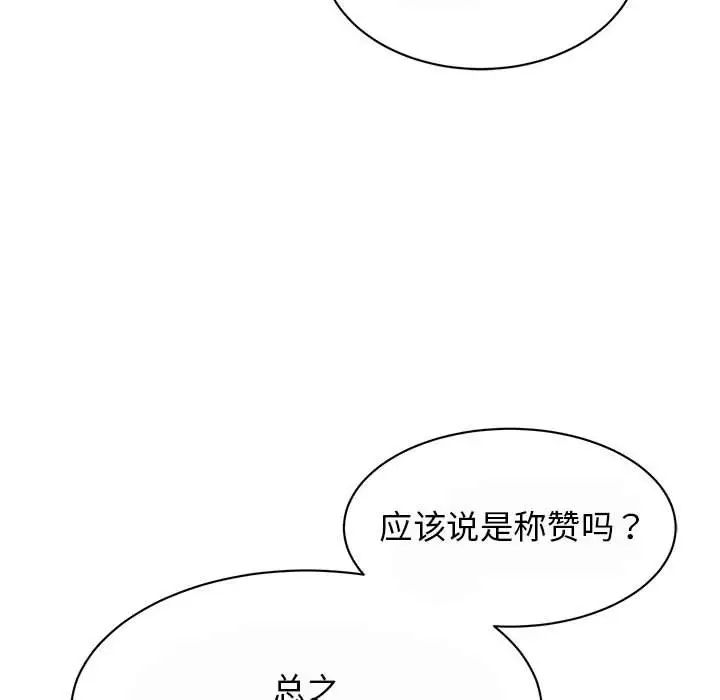 我的完美缪斯第29話