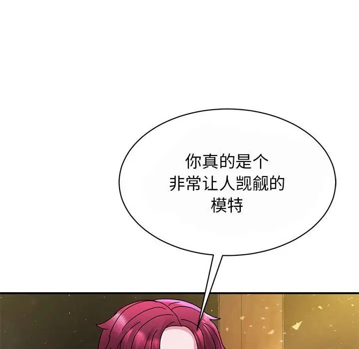 我的完美缪斯第29話