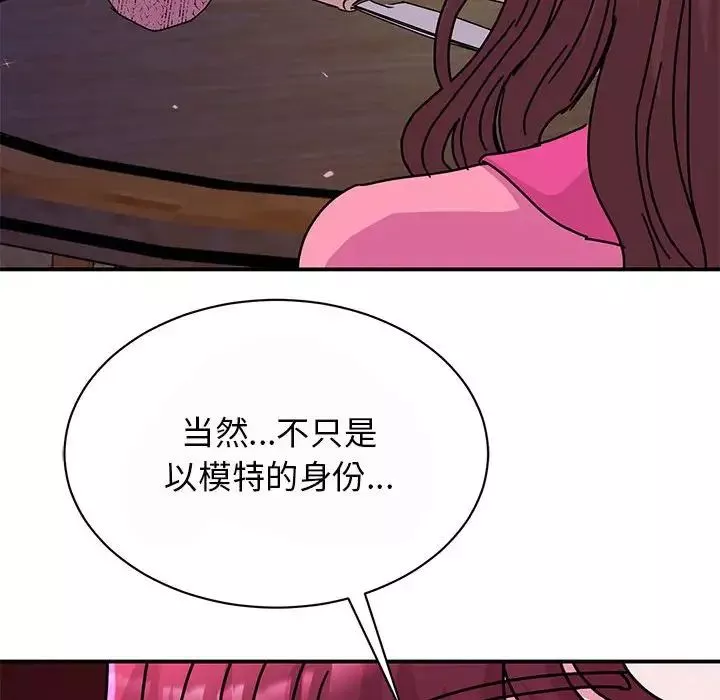 我的完美缪斯-第29話 - 图片 40