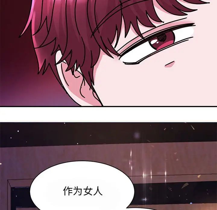 我的完美缪斯第29話