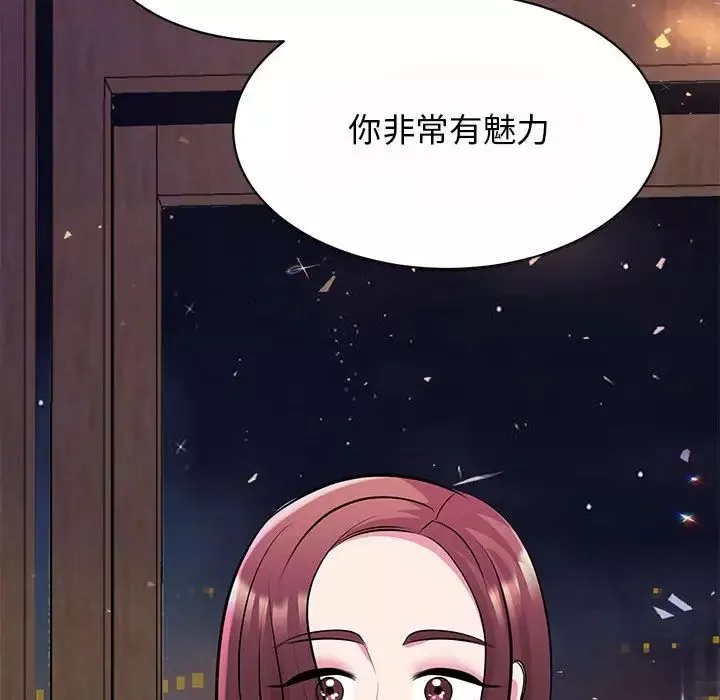 我的完美缪斯-第29話 - 图片 42